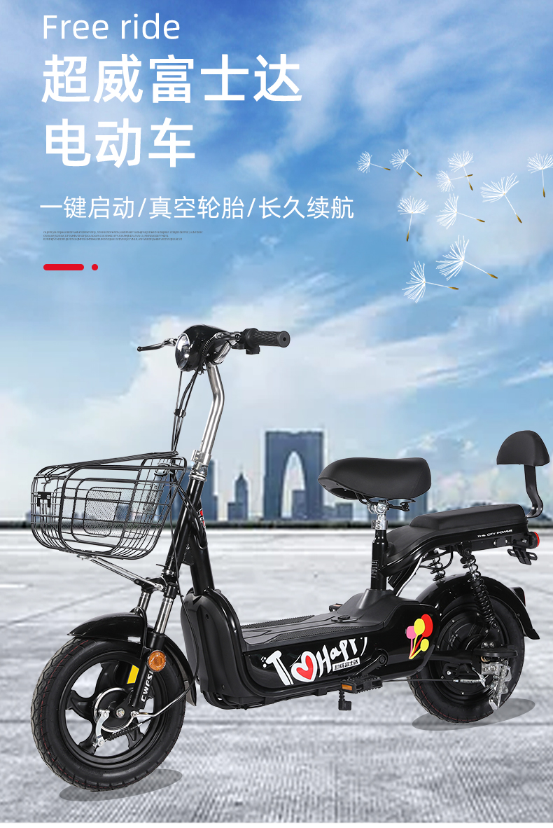 富士达电动车_01.jpg